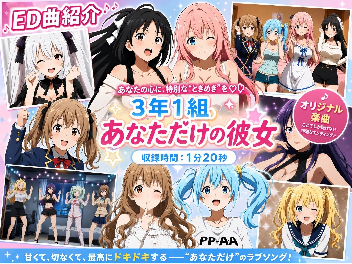【美麗4K】3年1組あなたの彼女 〜学園生活で出会う最高の彼女たちとの物語〜【ED付き】 サンプル6