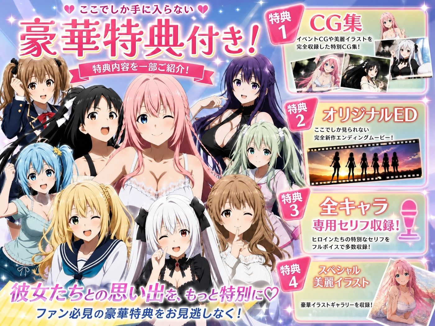 【美麗4K】3年1組あなたの彼女 〜学園生活で出会う最高の彼女たちとの物語〜【ED付き】 サンプル7