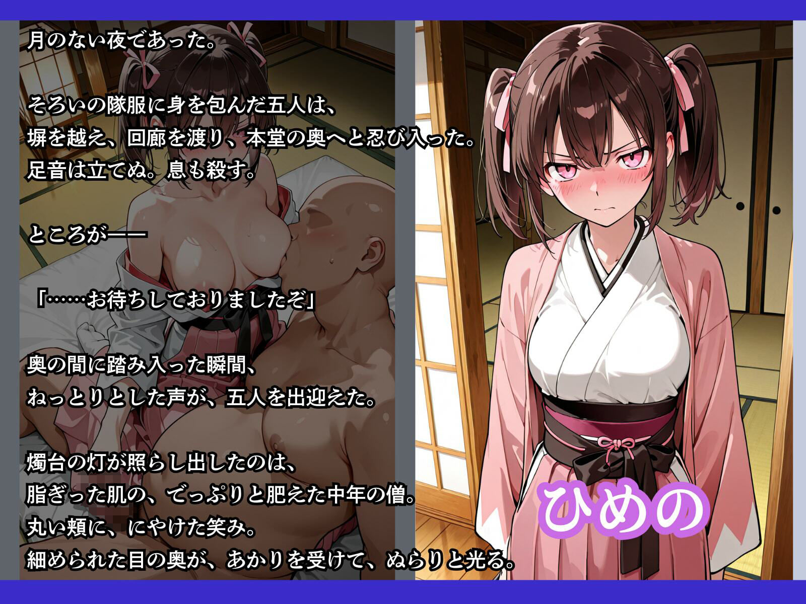 任務のために 〜カラダを差し出した女新選組〜 画像5