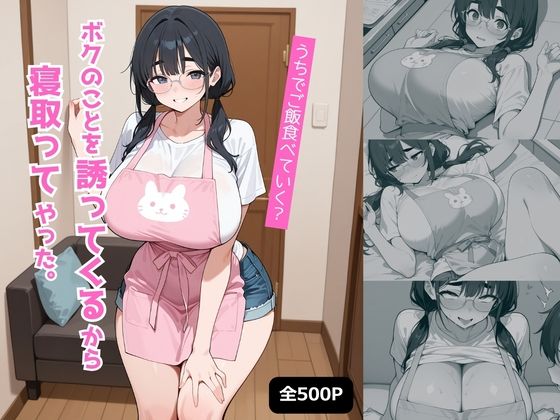 爆乳JK、不用意にエロ〇キを招いてしまう