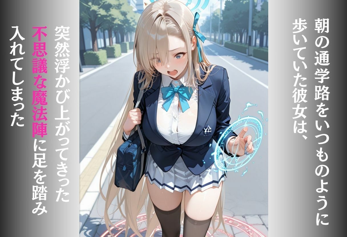 【エロ漫画】魔法陣の罠 〜男だらけの無人島で制服JKが犯●れ堕ちる監禁性活〜 vol.22