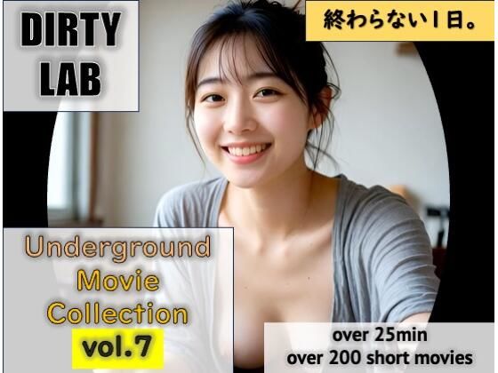 【DIRTYLAB】日常を描くNORMAL ver.による二部構成『Underground Movie Collection vol.7 終わらない一日』 【DIRTYLAB】日常を描くNORMAL ver.による二部構成『Underground Movie Collection vol.7 終わらない一日』