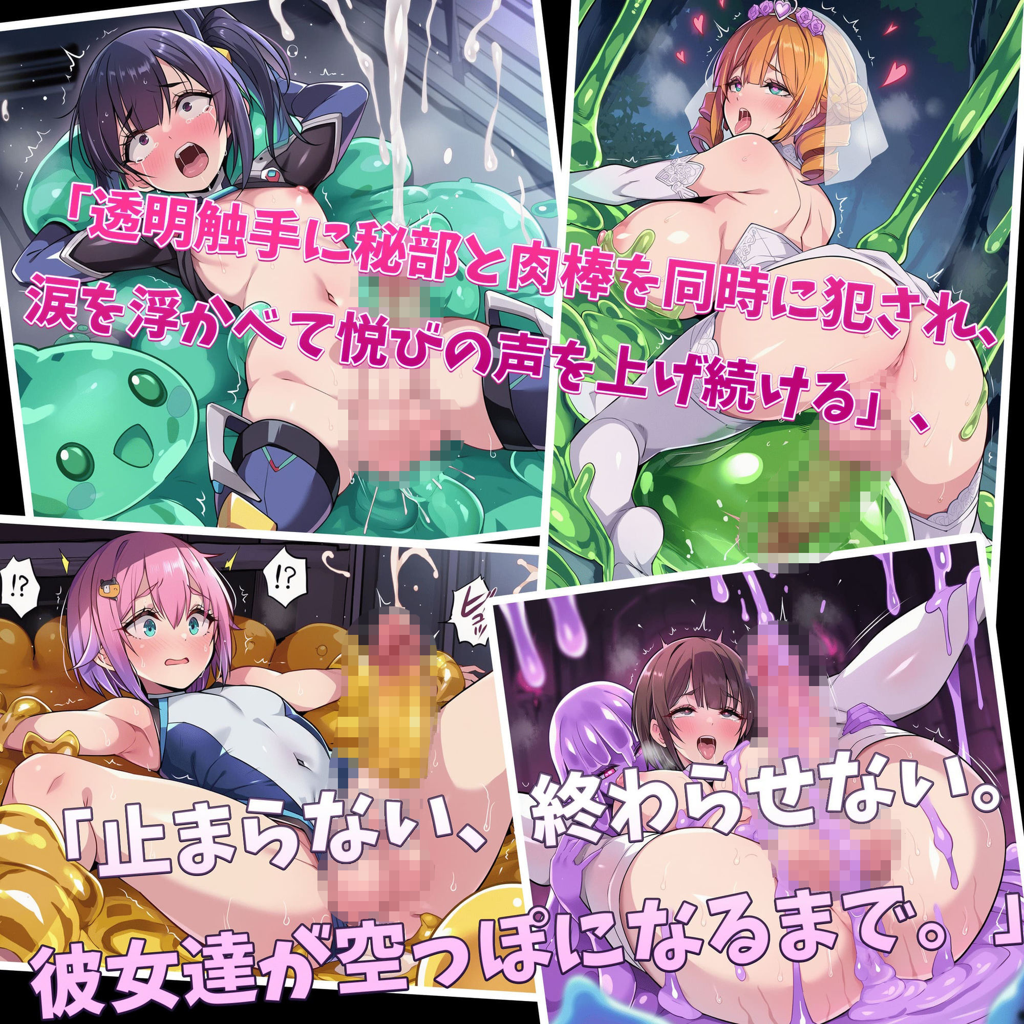 ふたなりっ娘 スライム触手×搾精 絶頂シチュエーションCG集 画像2