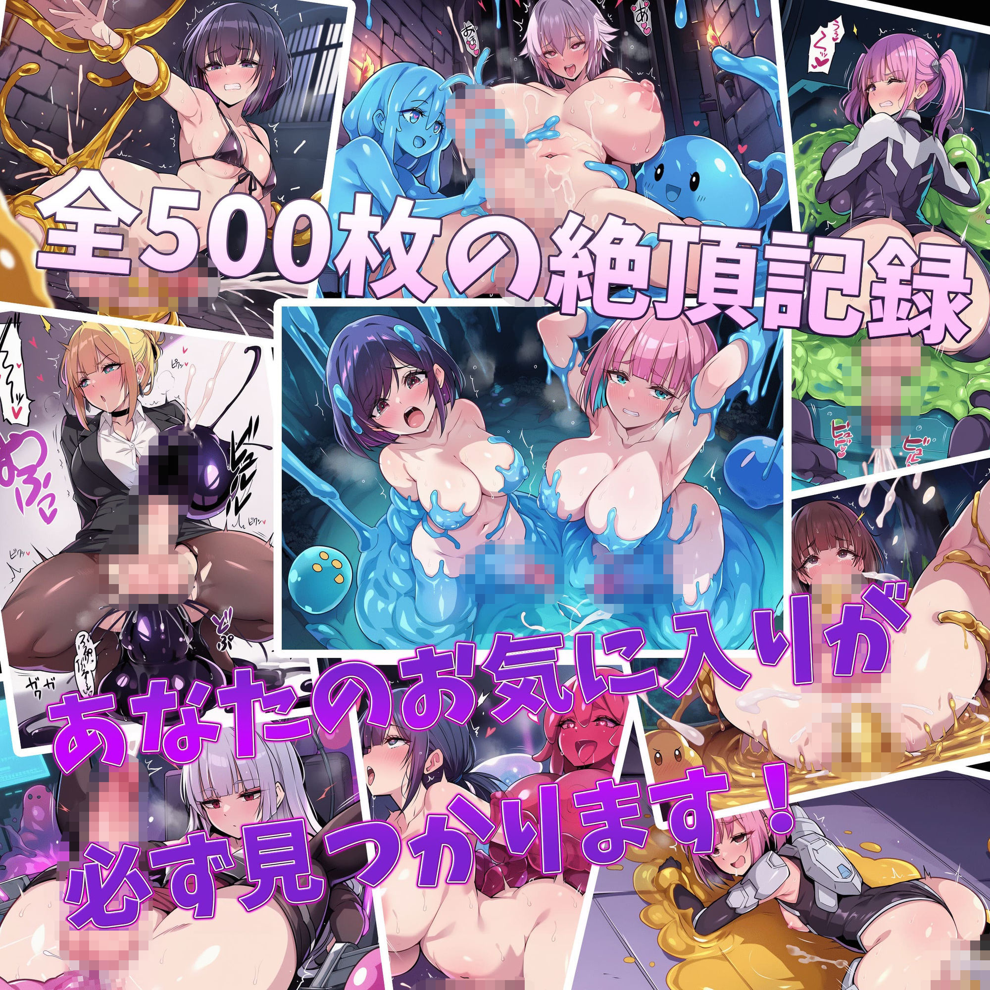 ふたなりっ娘 スライム触手×搾精 絶頂シチュエーションCG集 画像3