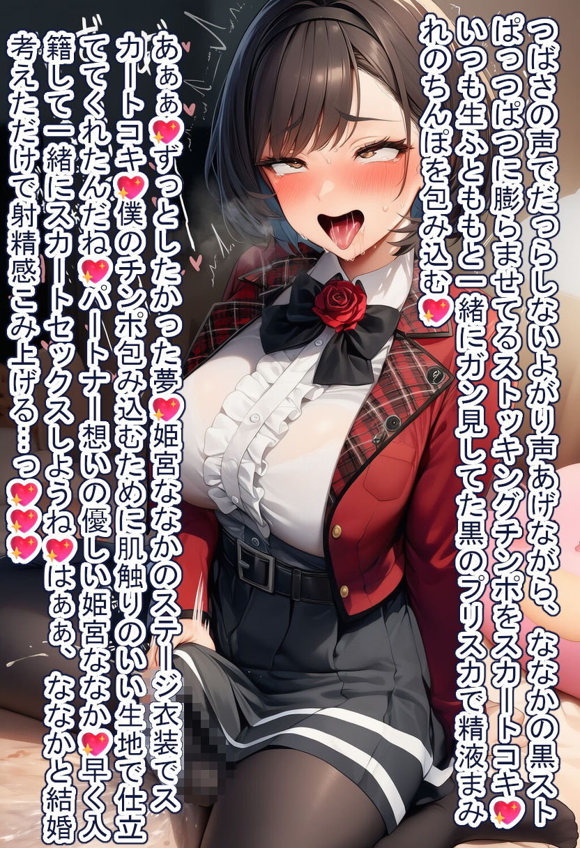 サンプル-地下アイドル皮化独占 vol.4 〜ブルームローズ赤担当・姫宮ななか〜 - サンプル画像