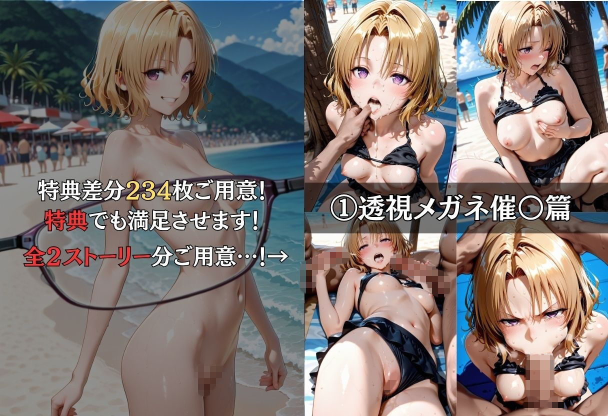 ヒロイン監●NTR 画像8