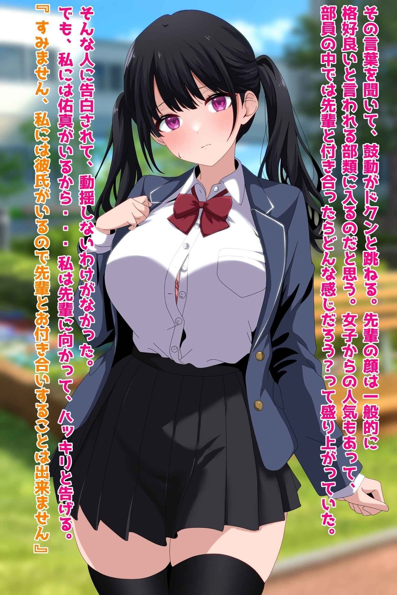 ツインテ彼女はヤリチン先輩に寝取られてる…！？ サンプル1