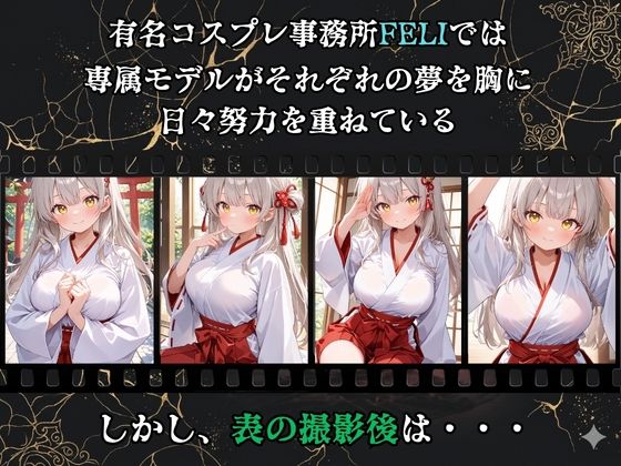 【裏流出ファイル】コスプレ事務所社長による所属モデルへの特別指導（銀髪巫女編） 画像1