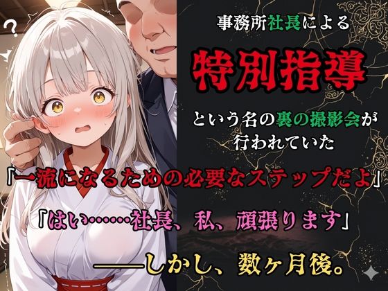 【裏流出ファイル】コスプレ事務所社長による所属モデルへの特別指導（銀髪巫女編） 画像2