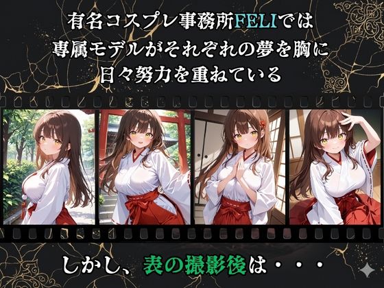 【裏流出ファイル】コスプレ事務所社長による所属モデルへの特別指導（茶髪巫女編） 画像1