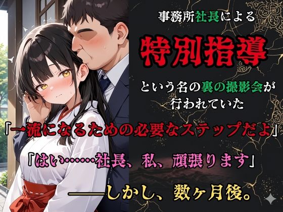 【裏流出ファイル】コスプレ事務所社長による所属モデルへの特別指導（黒髪巫女編） サンプル2
