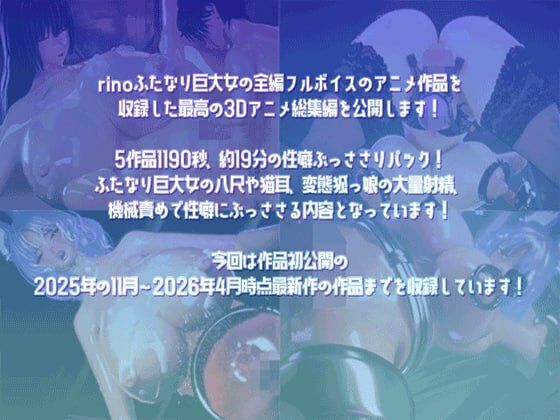 rino初夏総集編大ベスト サンプル1