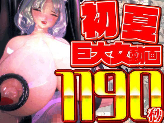 rino初夏総集編大ベスト