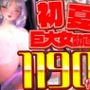 rino初夏総集編大ベスト