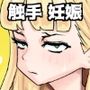 姫騎士が触手ベールに触手姦・妊娠・出産