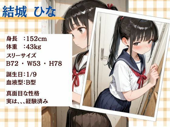 貧乳ポニテ彼女がきもオジ変態教師に弱み握られ開発調教〜学校で彼氏とイチャイチャしてたのがバレて…連続絶頂NTR肉便器堕ち〜1