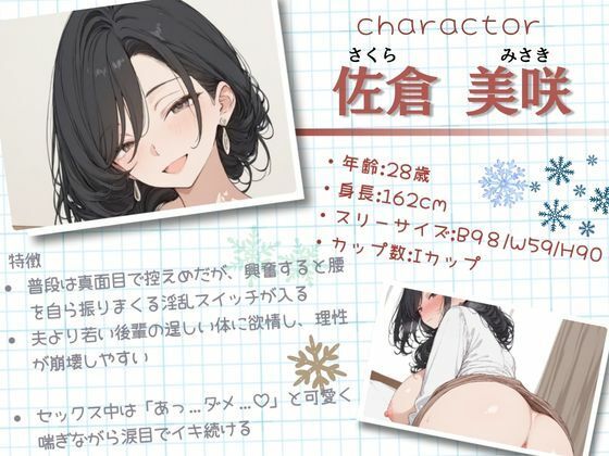 「夫より気持ちいい…」真面目な人妻が後輩のチ◯ポでイキ狂う白濁まみれの汗だく不倫 画像2
