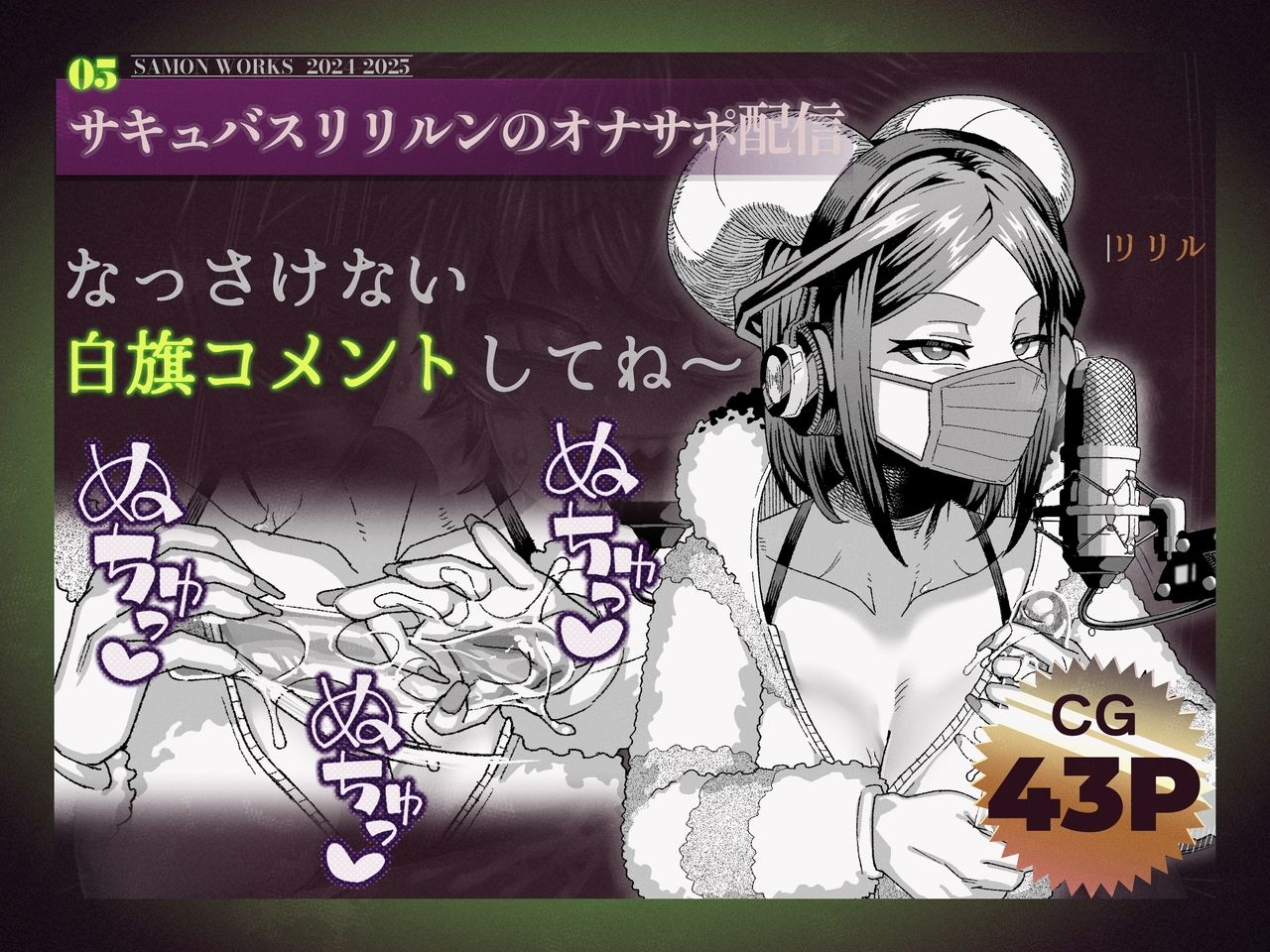 SAMONWORKS20242025~支援サイトまとめ20242025~_5