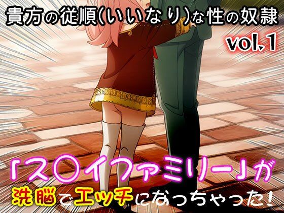 【同人CG集】S○Y×FAMILY(ス○イファミリー) 1 画像6