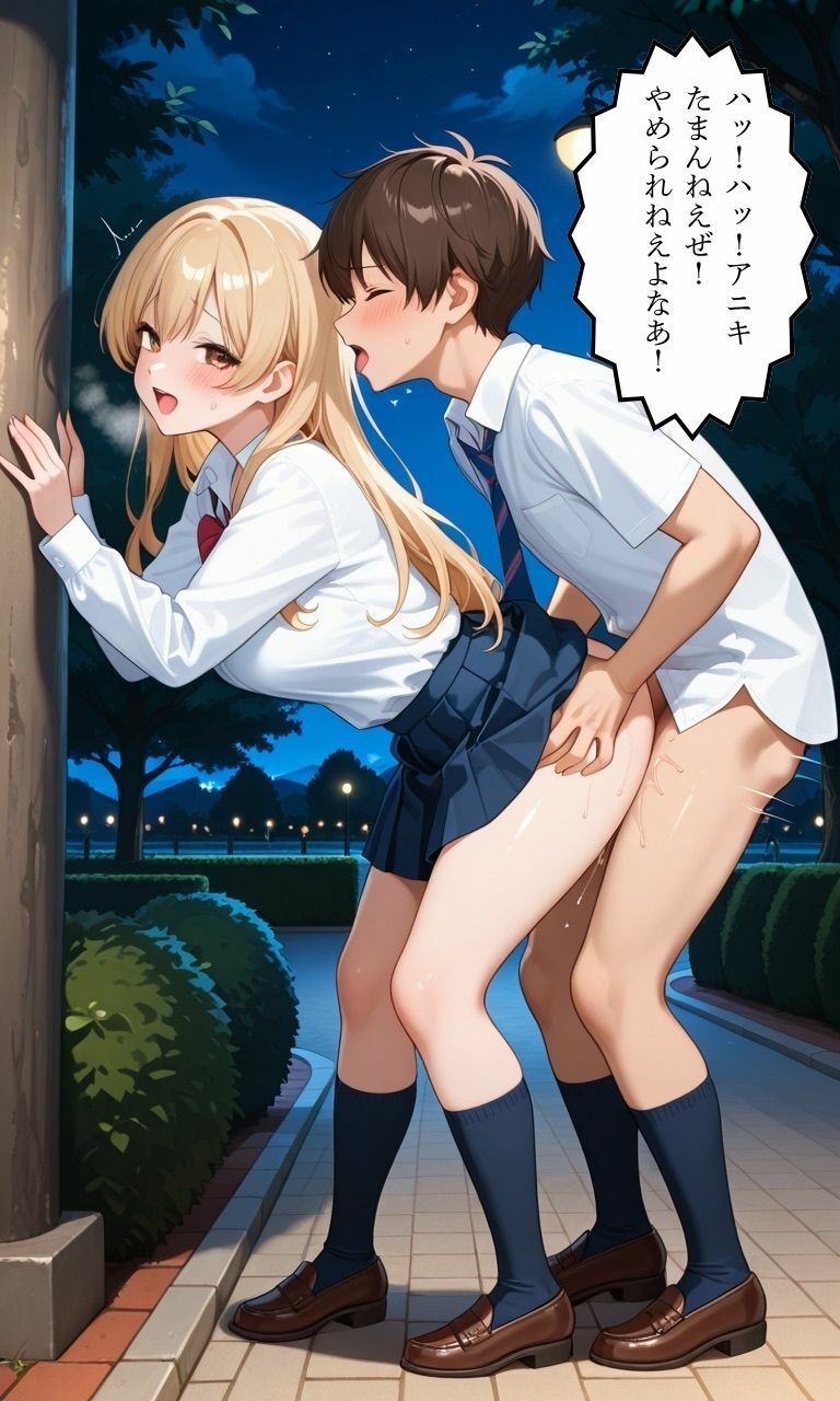 兄とヤってる妹は意外と多いらしい！？6 画像10