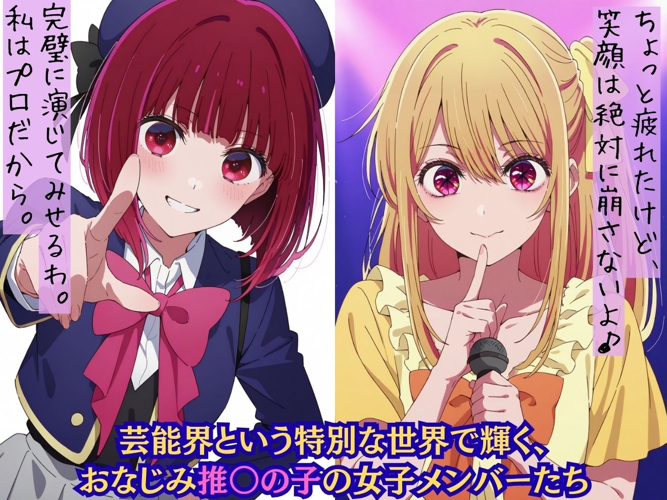 もしも清純派でお堅い女性タレント達を〇〇の力で強●的に性〇隷化させたら？推〇の子編 画像1
