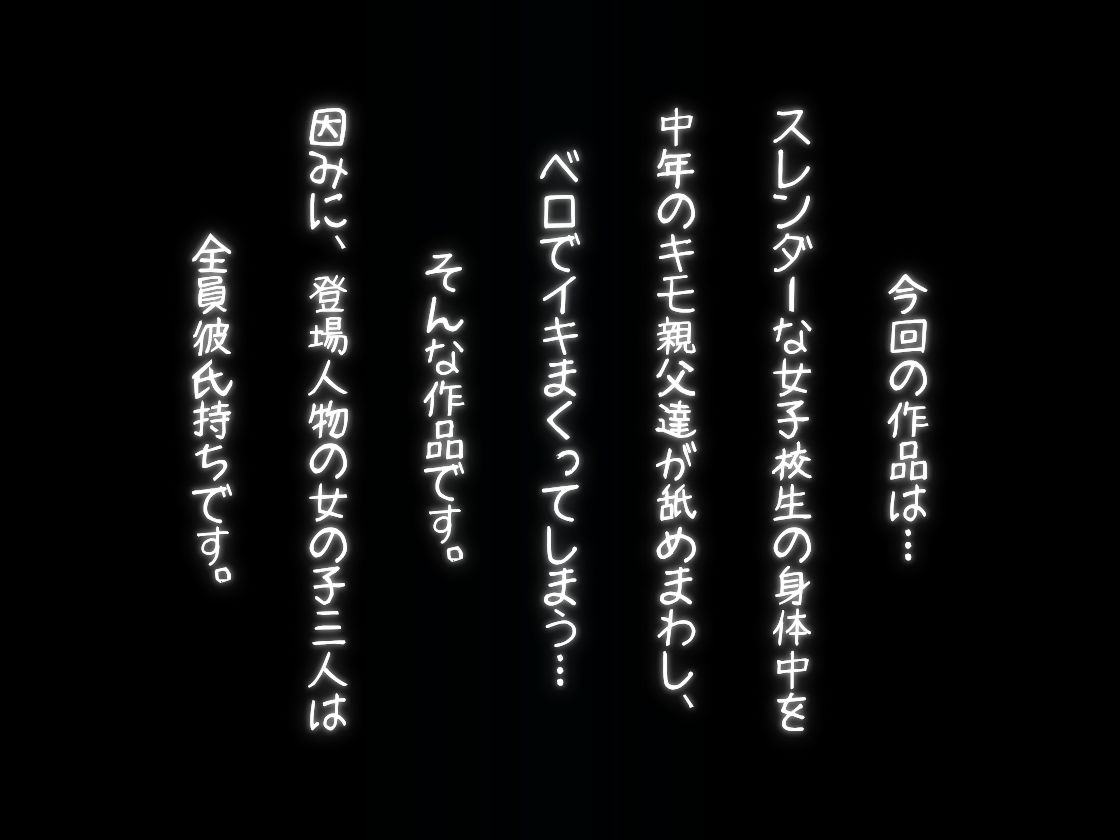 舐め回し1