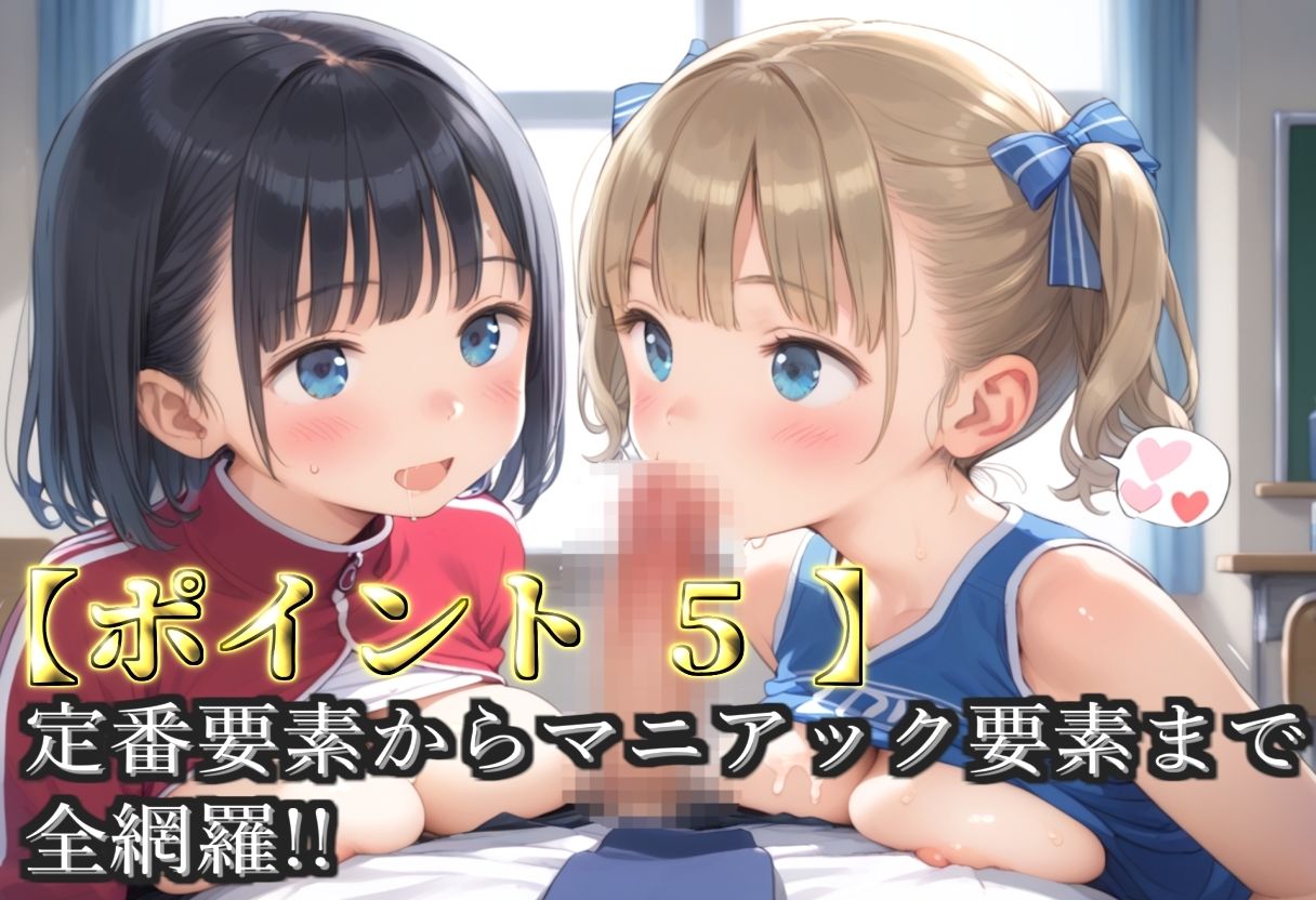 【プレミアシリーズ】【豪華特典あり】爆乳チア部ロリ学園乱交放課後秘密の特別レッスン編【500個】7