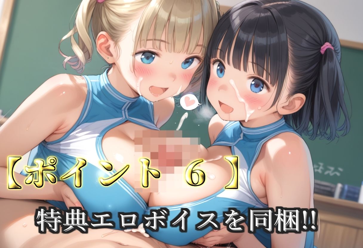 【プレミアシリーズ】【豪華特典あり】爆乳チア部ロリ学園乱交放課後秘密の特別レッスン編【500個】8