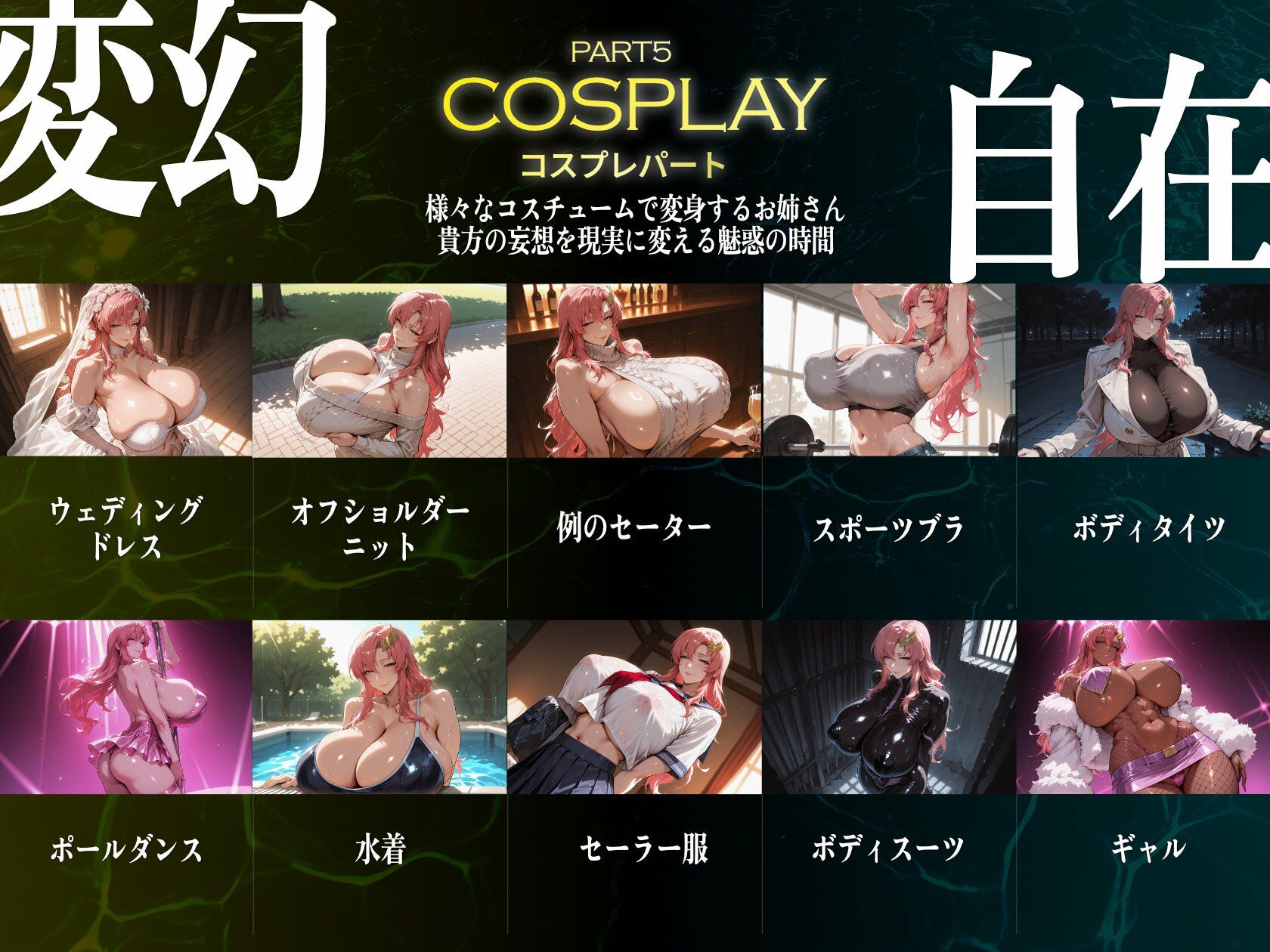巨乳痴女同人CG集エーテライトNo.27_6