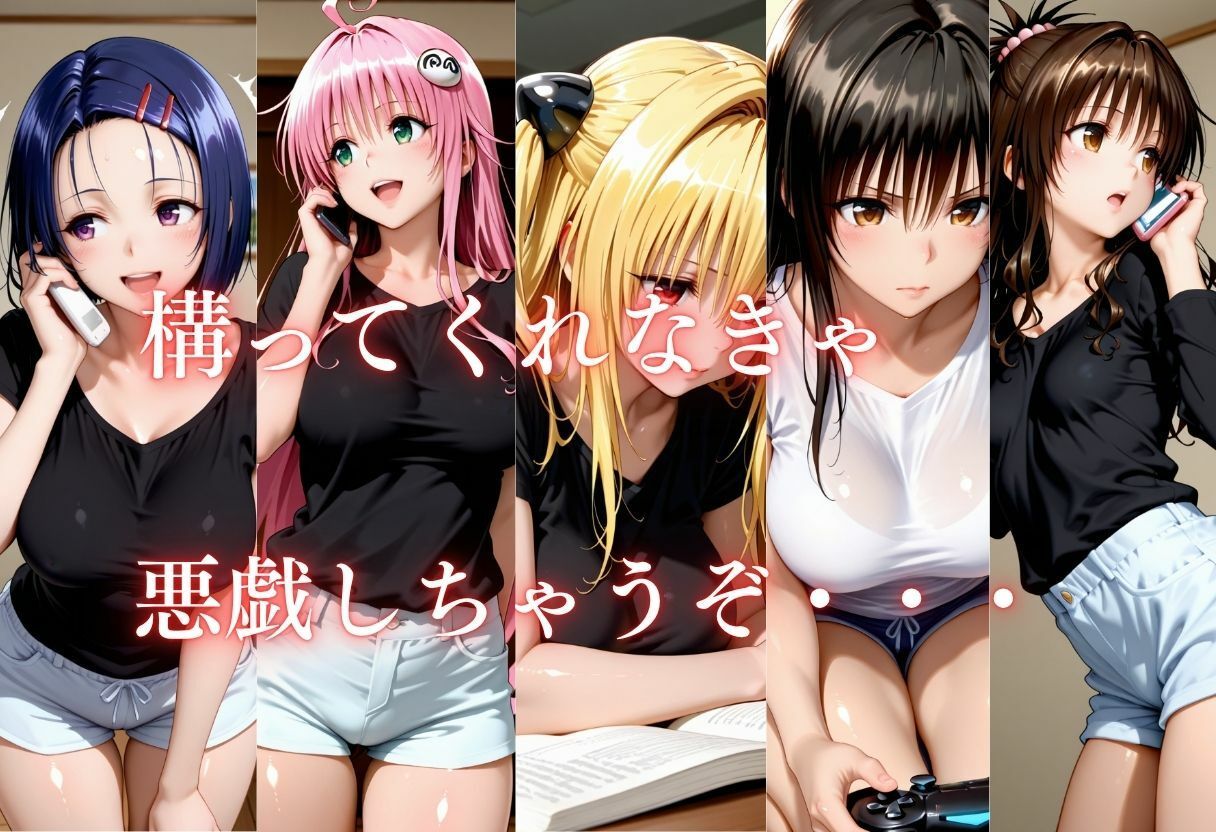 彼氏放置中の彼女に悪戯してみました 画像2