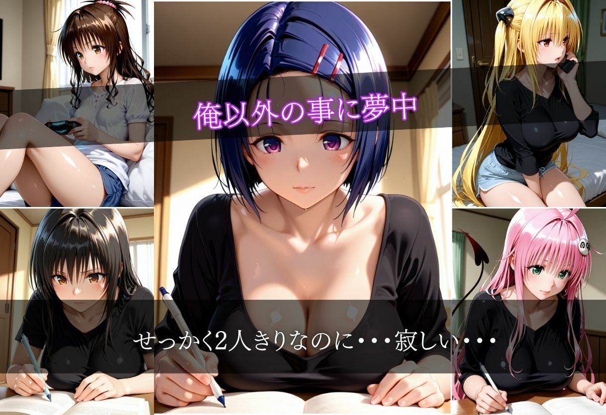 彼氏放置中の彼女に悪戯してみました 画像3