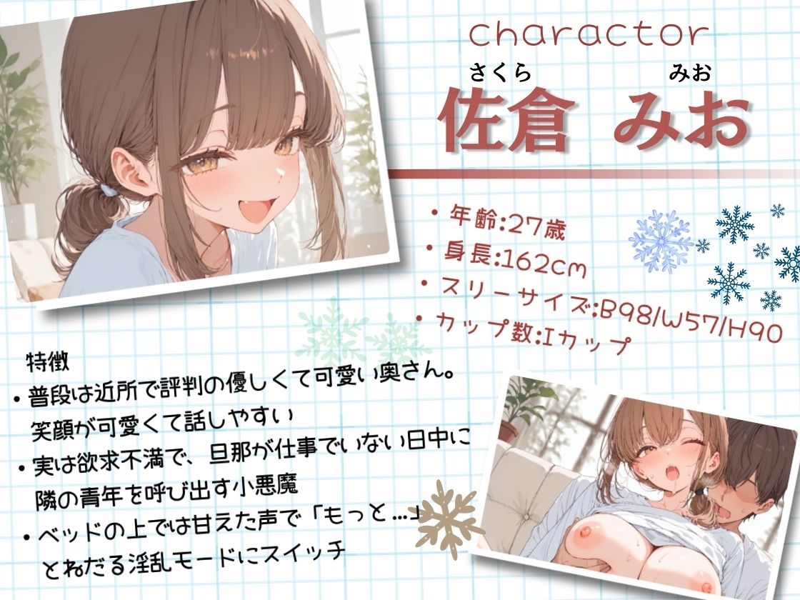 いつものように隣の人妻さんの家に呼ばれて、搾りとられた話 画像3