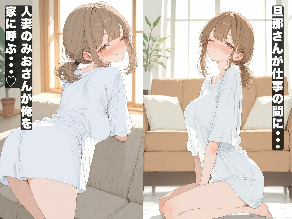 いつものように隣の人妻さんの家に呼ばれて、搾りとられた話 画像4