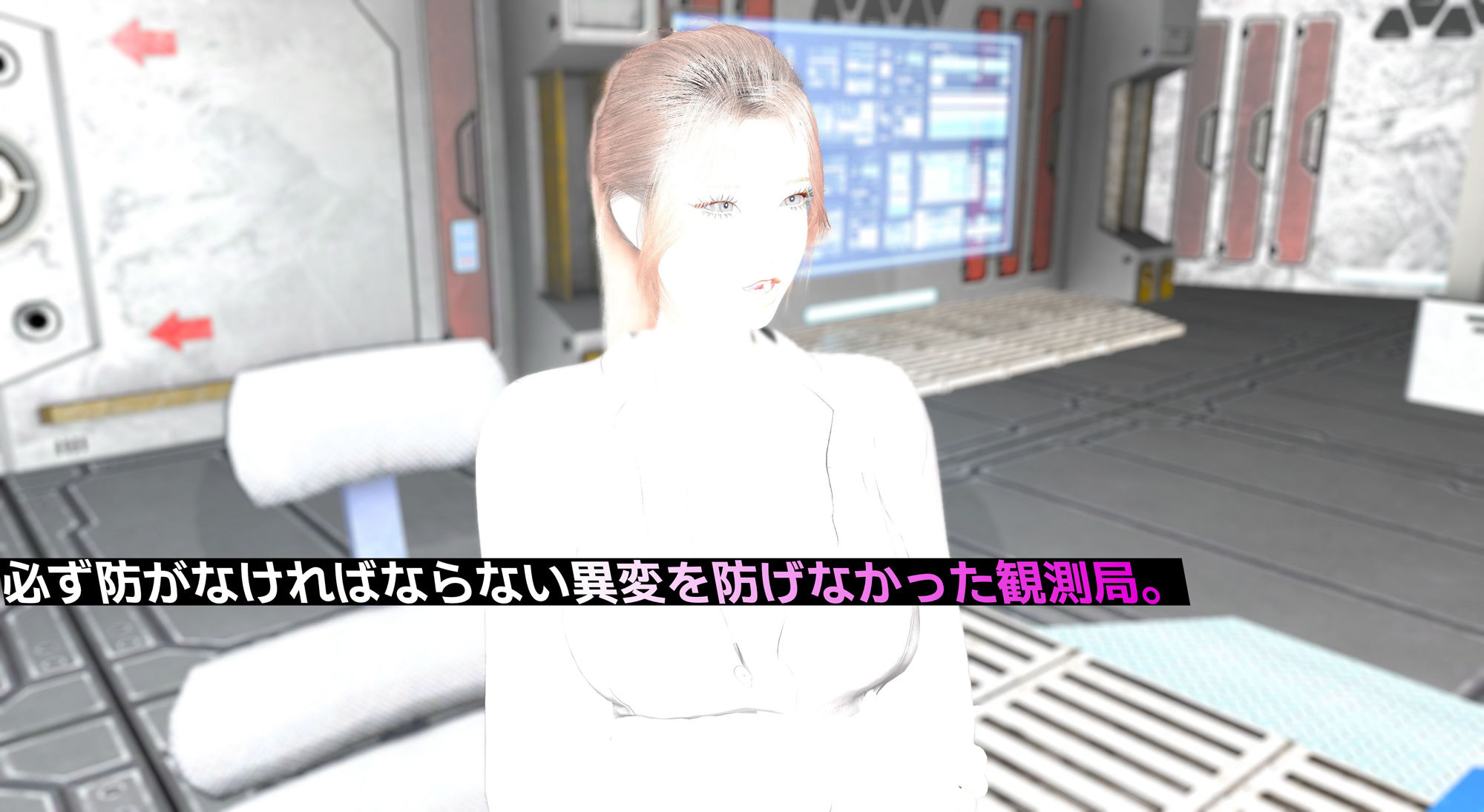 異変観測局 〜気づかれざる常識改変と失敗の渦〜 第二夜 画像1