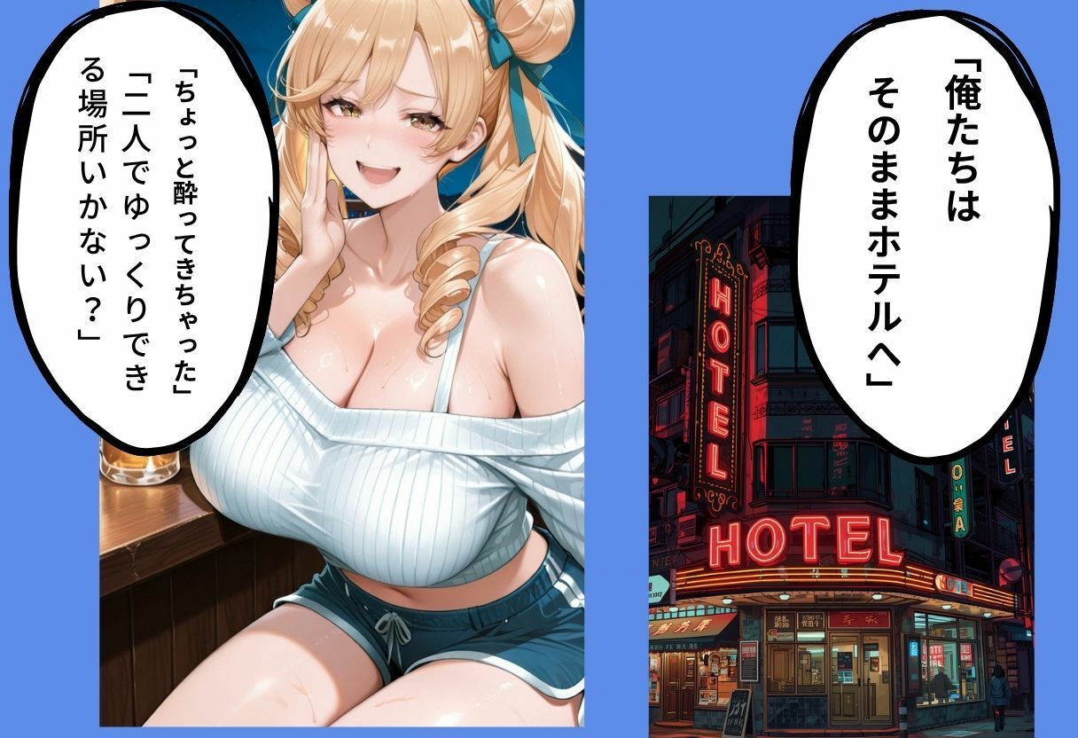 マッチングで会った女、全員即ホテル説 画像3