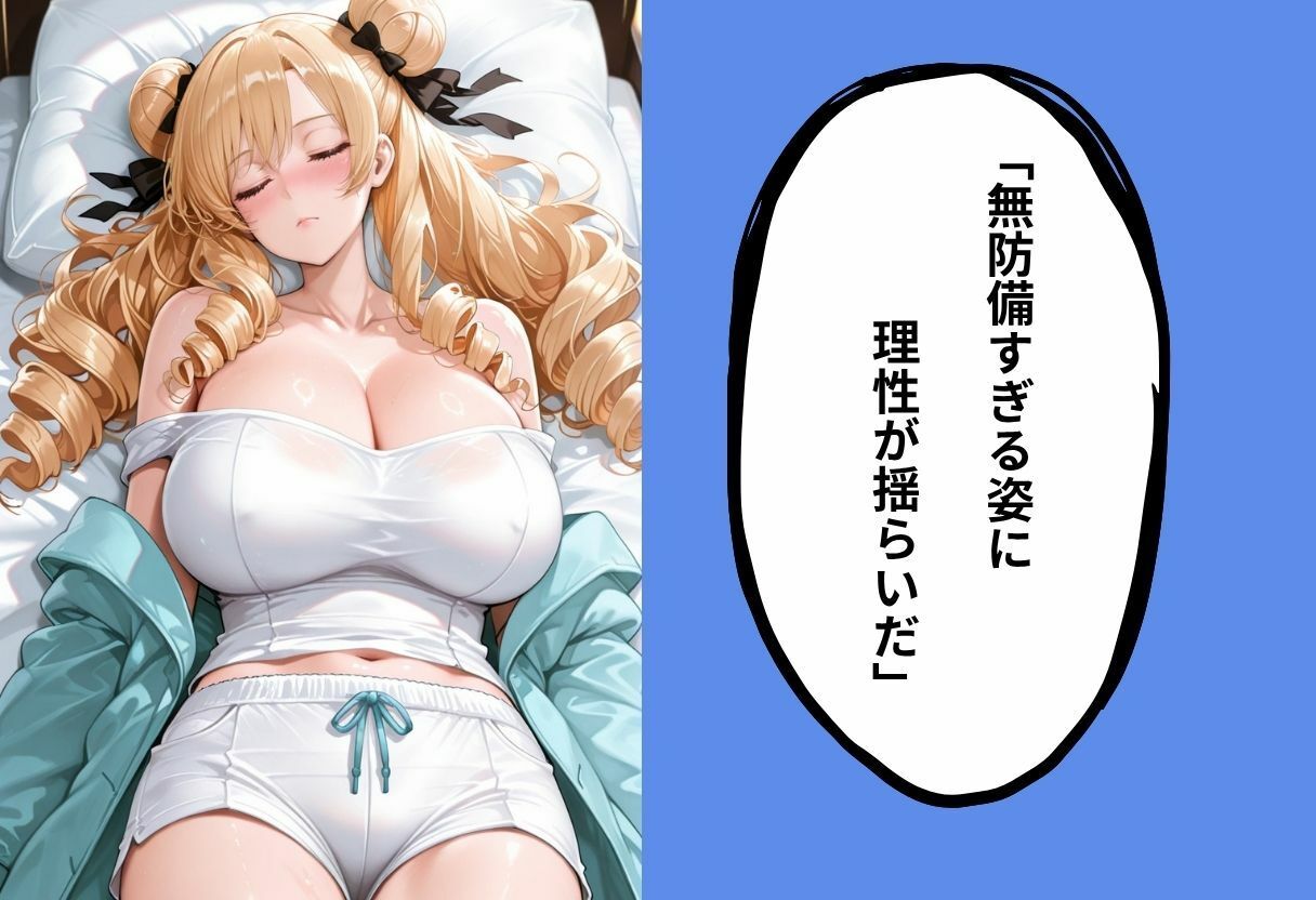 マッチングで会った女、全員即ホテル説 画像5