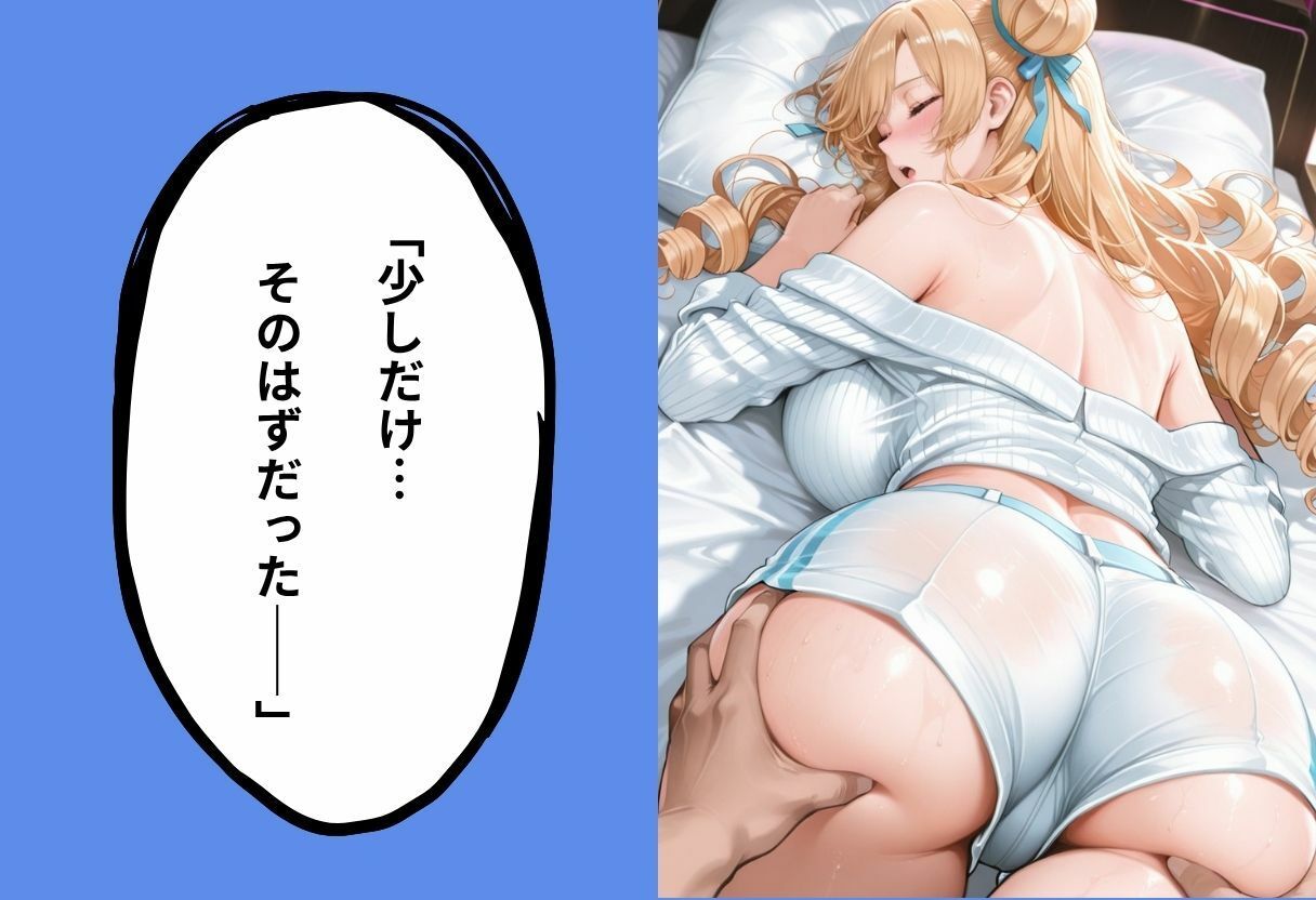 マッチングで会った女、全員即ホテル説 画像6