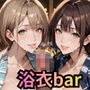 浴衣BARの美女たちがエロ過ぎた！★たっぷり495枚入ってます★
