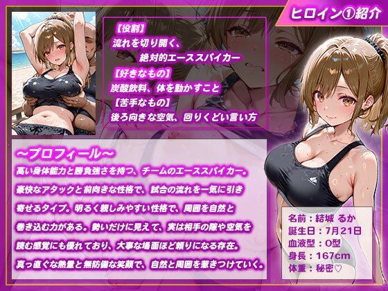 夏合宿で特別性指導を受けるバレー部員 画像2