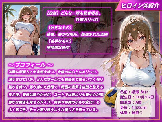 夏合宿で特別性指導を受けるバレー部員 画像4