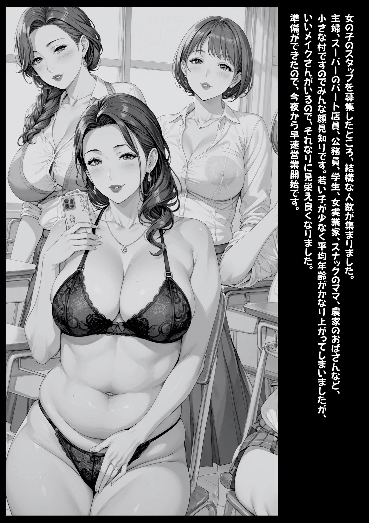 女教師の新ビジネス 画像4
