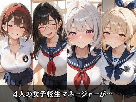 女子校生即堕ち肉便器 〜更衣室輪●＆合宿中出し調教〜 画像1