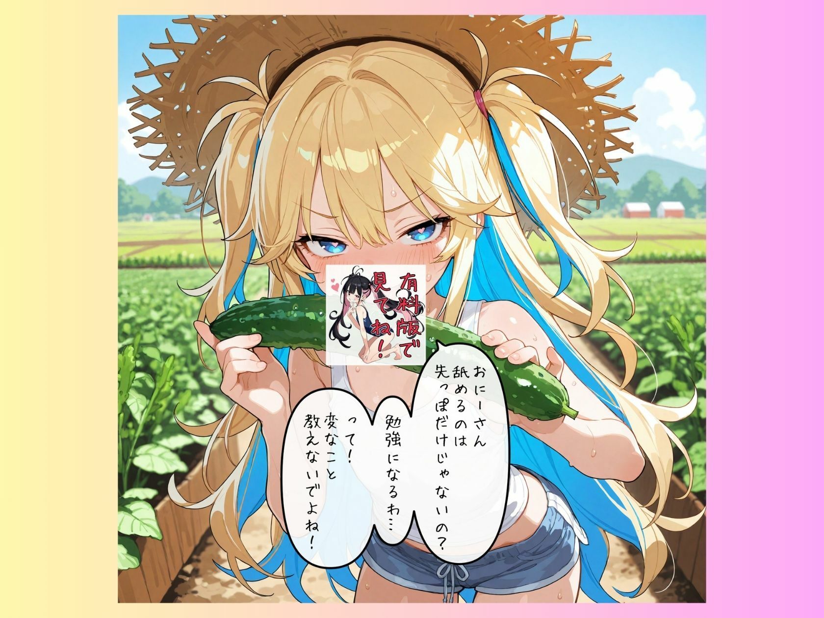 カロリー塾CG集きゅうり畑でつかまえて サンプル画像 4