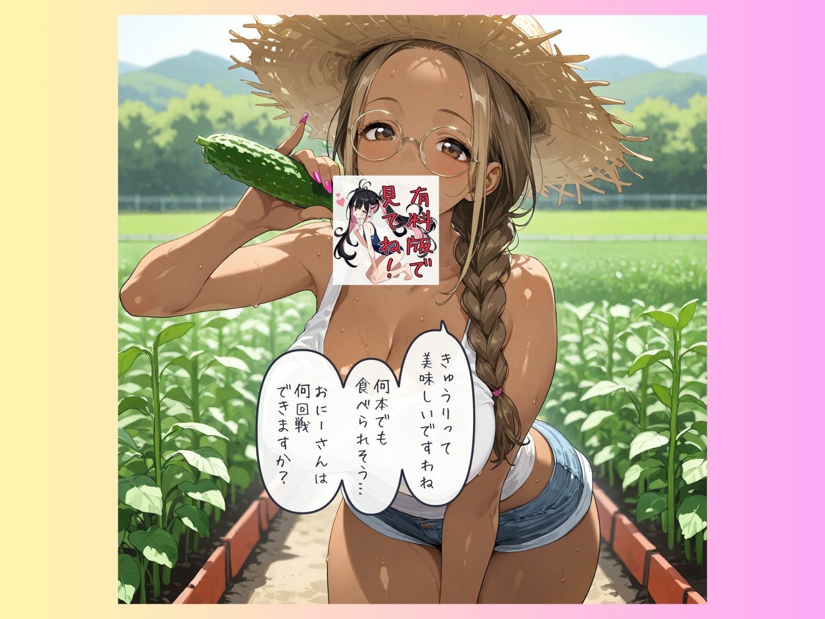 カロリー塾CG集きゅうり畑でつかまえて サンプル画像 5