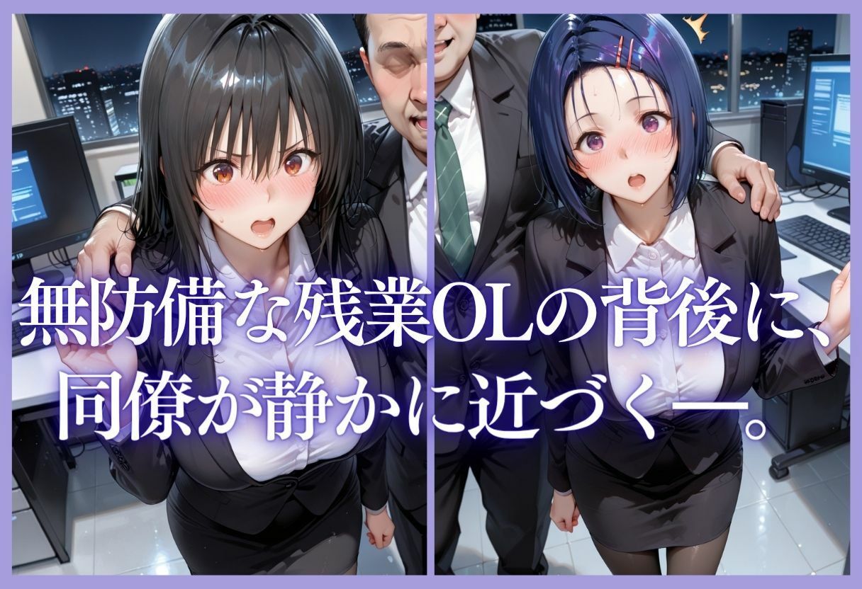 深夜残業OL 〜我慢の限界を迎えた同僚にオフィスで犯●れ、事後即2回戦中出しされるまでVol.6 画像5