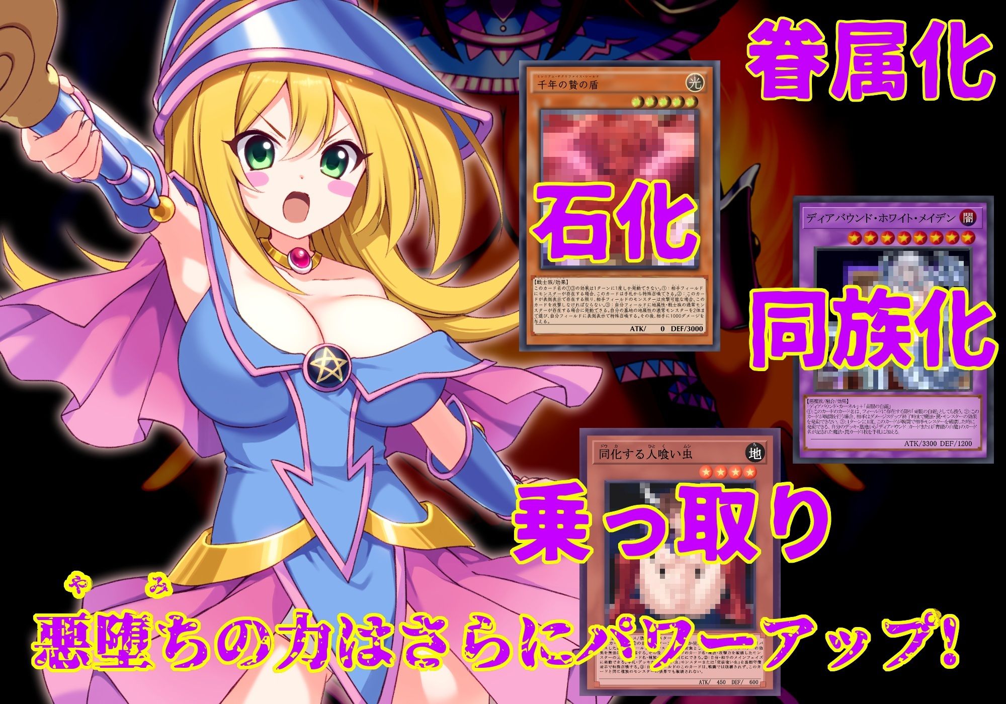 千年呪淫 〜LEGENDARY HEROINS DARKNESS Vol.2〜