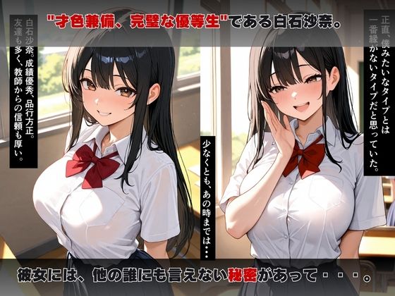 【漫画】クラスのマドンナの裏の顔はオナニー配信JK  即ハメしたら処女だった話 画像1