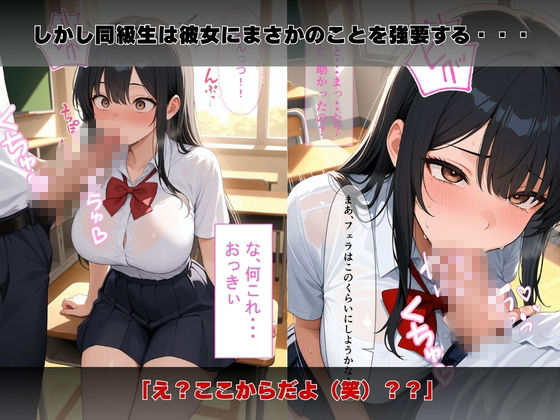 【漫画】クラスのマドンナの裏の顔はオナニー配信JK  即ハメしたら処女だった話 画像6