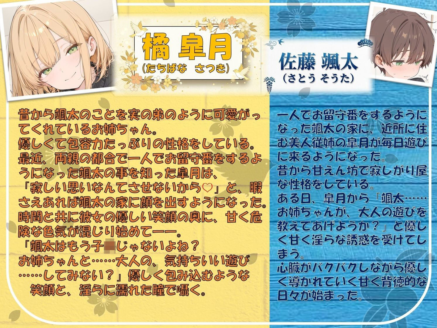 従姉の誘惑〜大人の遊びを体験しちゃうぞ〜_0