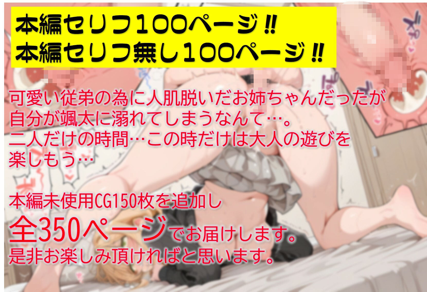 従姉の誘惑〜大人の遊びを体験しちゃうぞ〜_9